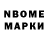 Марки 25I-NBOMe 1,8мг Sasha Zhalnerkevich