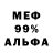 Кокаин 99% TeModen