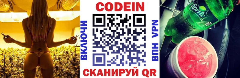 Codein напиток Lean (лин)  наркота  Усолье-Сибирское 