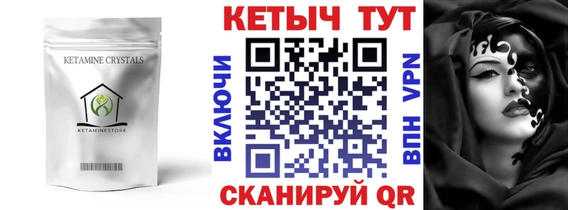 КЕТАМИН VHQ  Усолье-Сибирское 