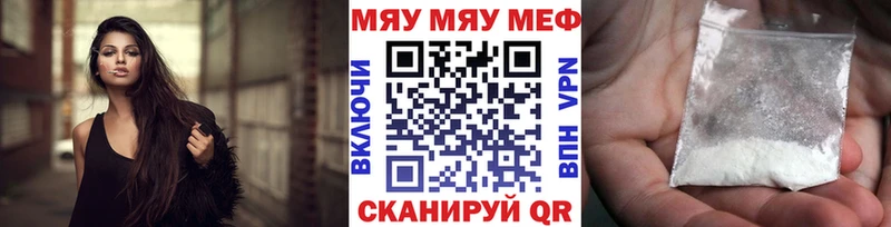 Меф мука Усолье-Сибирское